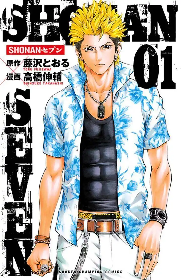 Shonan Seven Chapter 1 1